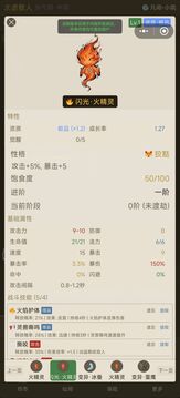 硬核修仙放置挂机游戏截图1