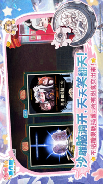 嘟嘟脸恶作剧游戏截图3