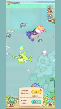 海底世界搬回家游戏截图5