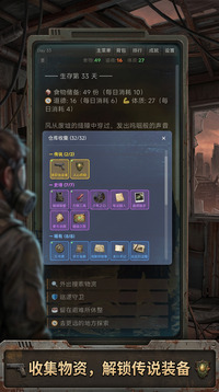末日抉择游戏截图2