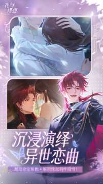 花与绯想游戏截图4