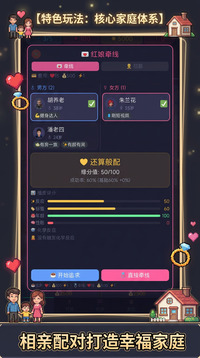 躺平村物语游戏截图2