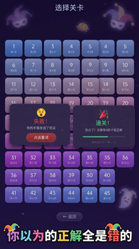 最坑爹之小丑是我游戏截图1