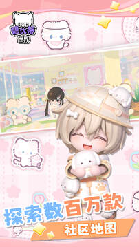 碧优蒂的世界-袜袜幼稚园联动游戏截图4