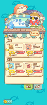 海底世界搬回家游戏截图1