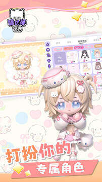 碧优蒂的世界-袜袜幼稚园联动游戏截图1