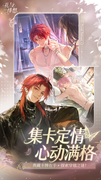 花与绯想游戏截图3