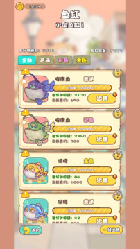 海底世界搬回家游戏截图3