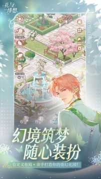 花与绯想游戏截图1