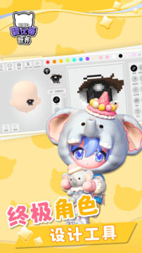 碧优蒂的世界-袜袜幼稚园联动游戏截图3