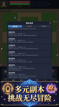 魔幻乐斗游戏截图1