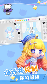 碧优蒂的世界-袜袜幼稚园联动游戏截图2