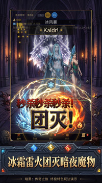 暗黑：传奇之旅游戏截图2