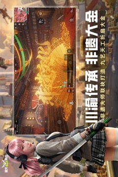 萤火突击游戏截图3