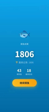 摸鱼时刻游戏截图3
