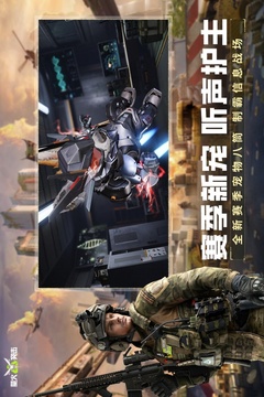 萤火突击游戏截图4