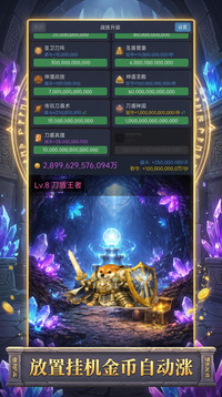 刀盾狗战技游戏截图1