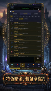 暗黑：从自由交易开始游戏截图1