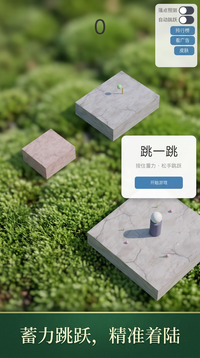 简单跳一跳游戏截图3