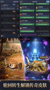 刀盾狗战技游戏截图2