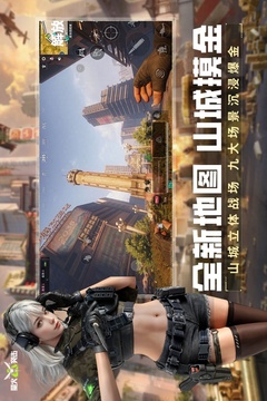 萤火突击游戏截图1