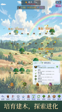 砍树增量游戏截图2