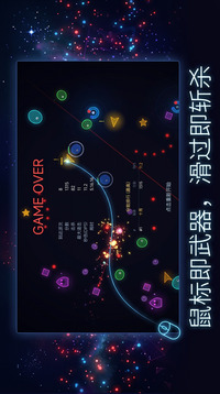 别碰我鼠标游戏截图3