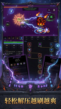 放置刷刷刷游戏截图1