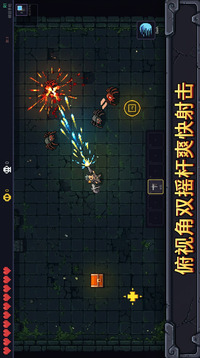 元气地牢游戏截图1