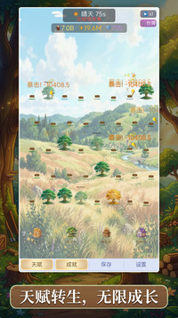 砍树增量游戏截图1