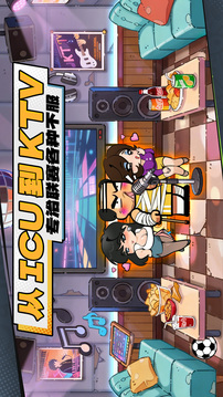 代号：足球游戏截图3