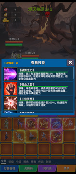 契约之境游戏截图4