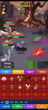 契约之境游戏截图3