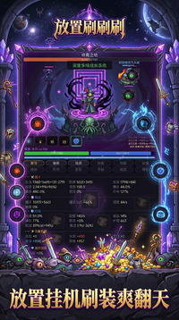 放置刷刷刷游戏截图2