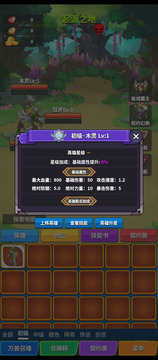 契约之境游戏截图5