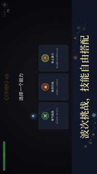 别碰我鼠标游戏截图2