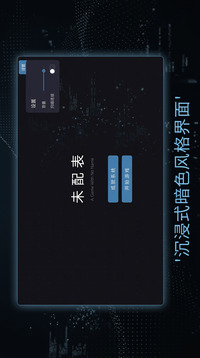 未配表游戏截图1