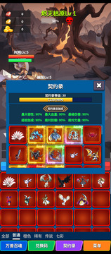 契约之境游戏截图2