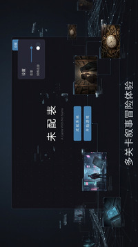 未配表游戏截图3