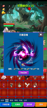 契约之境游戏截图1