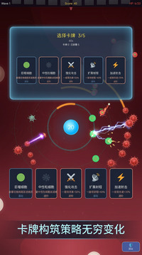 病毒禁区游戏截图2