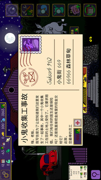 恐怖豪宅经理游戏截图1