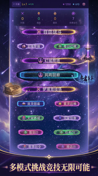 梦境守卫者游戏截图4