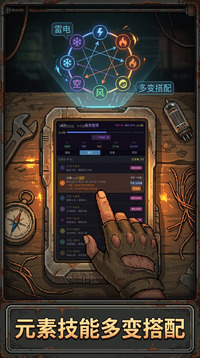 末日超变觉醒游戏截图2
