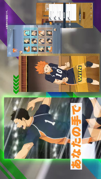 排球少年 ALL Challengers游戏截图1