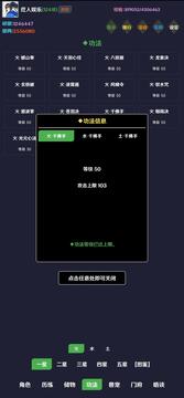 简武游戏截图3