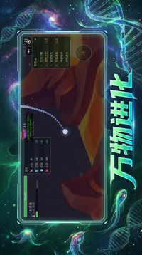 万物进化游戏截图2