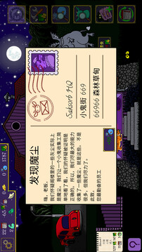 恐怖豪宅经理游戏截图2