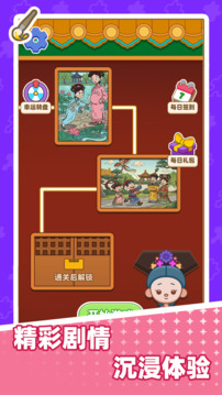 拼图艺术家游戏截图2