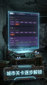 末日超变觉醒游戏截图1